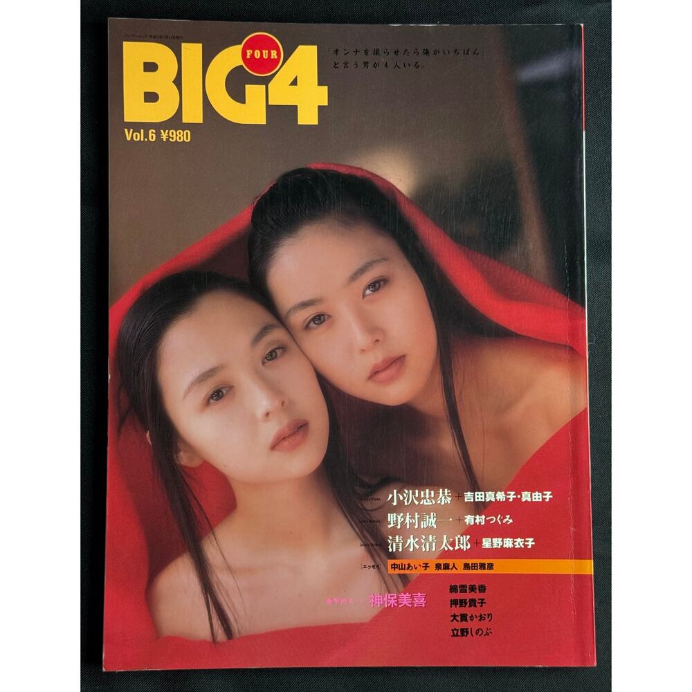 BIG4 Vol.6 Japanese Photobook (1993) – Vintage Idol Photo Book Magazine
